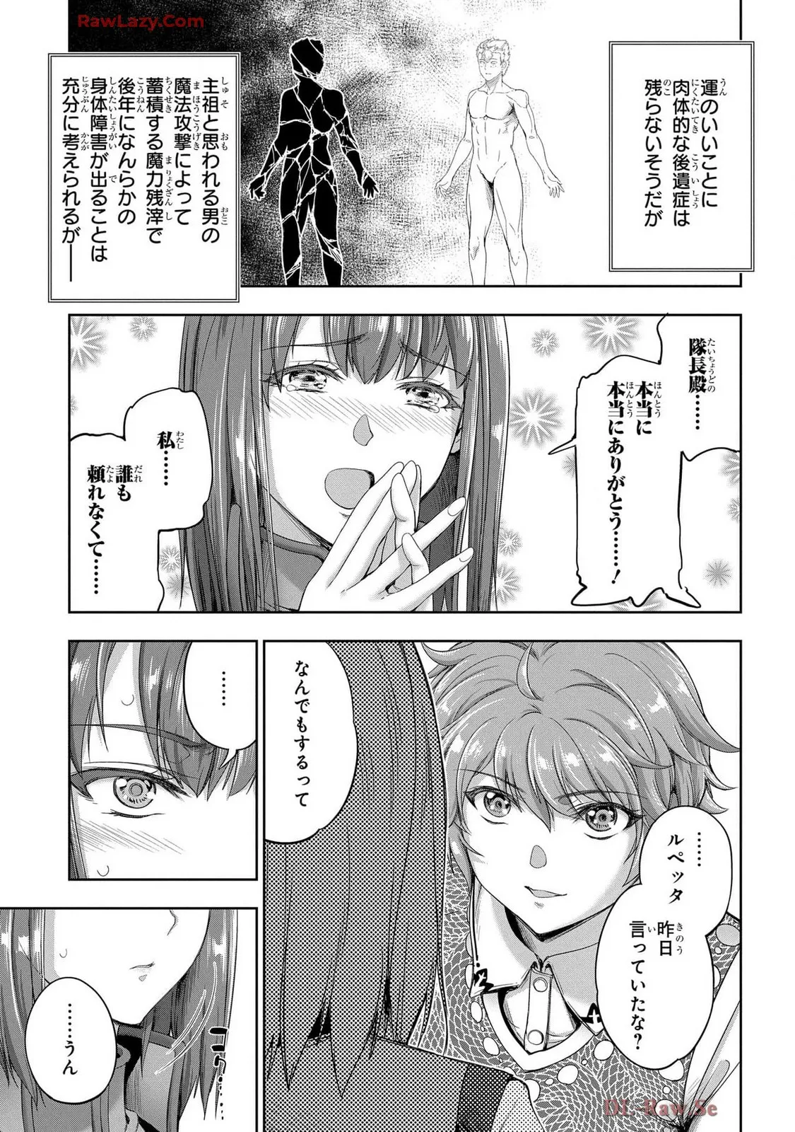 [AL×GEN] 侯爵嫡男好色物語 ~異世界ハーレム英雄戦記~ 第07巻 Page.109