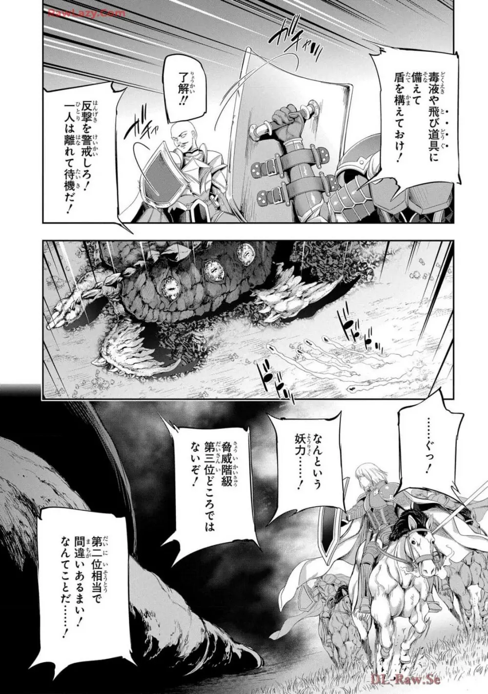 [AL×GEN] 侯爵嫡男好色物語 ~異世界ハーレム英雄戦記~ 第07巻 Page.11