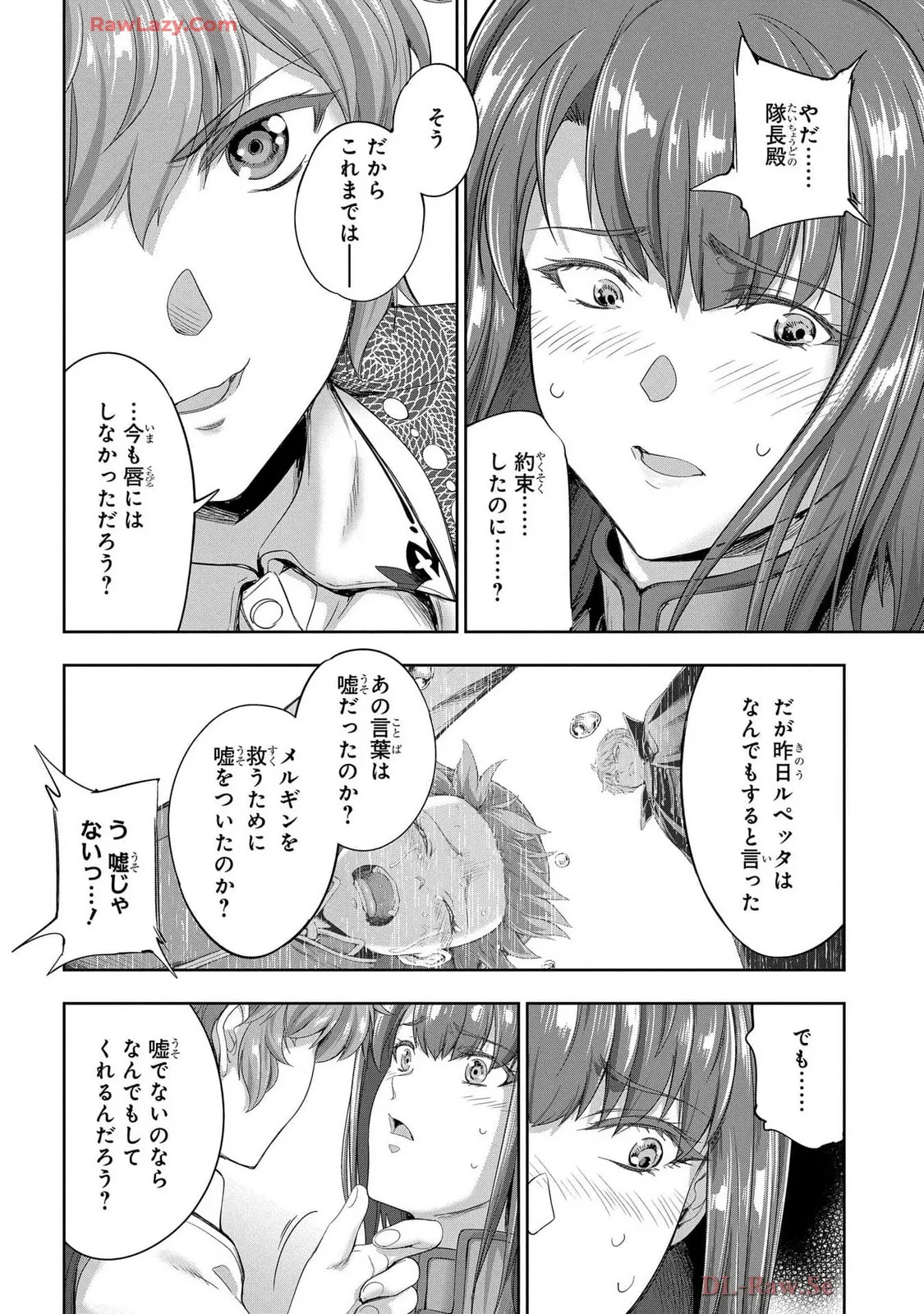 [AL×GEN] 侯爵嫡男好色物語 ~異世界ハーレム英雄戦記~ 第07巻 Page.114