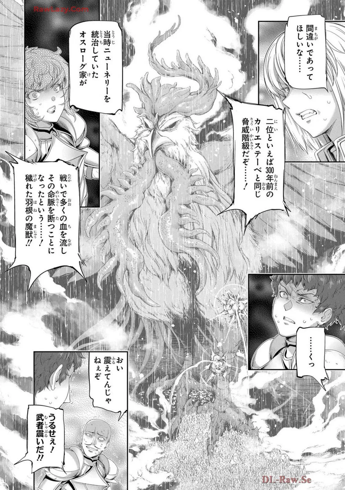 [AL×GEN] 侯爵嫡男好色物語 ~異世界ハーレム英雄戦記~ 第07巻 Page.12