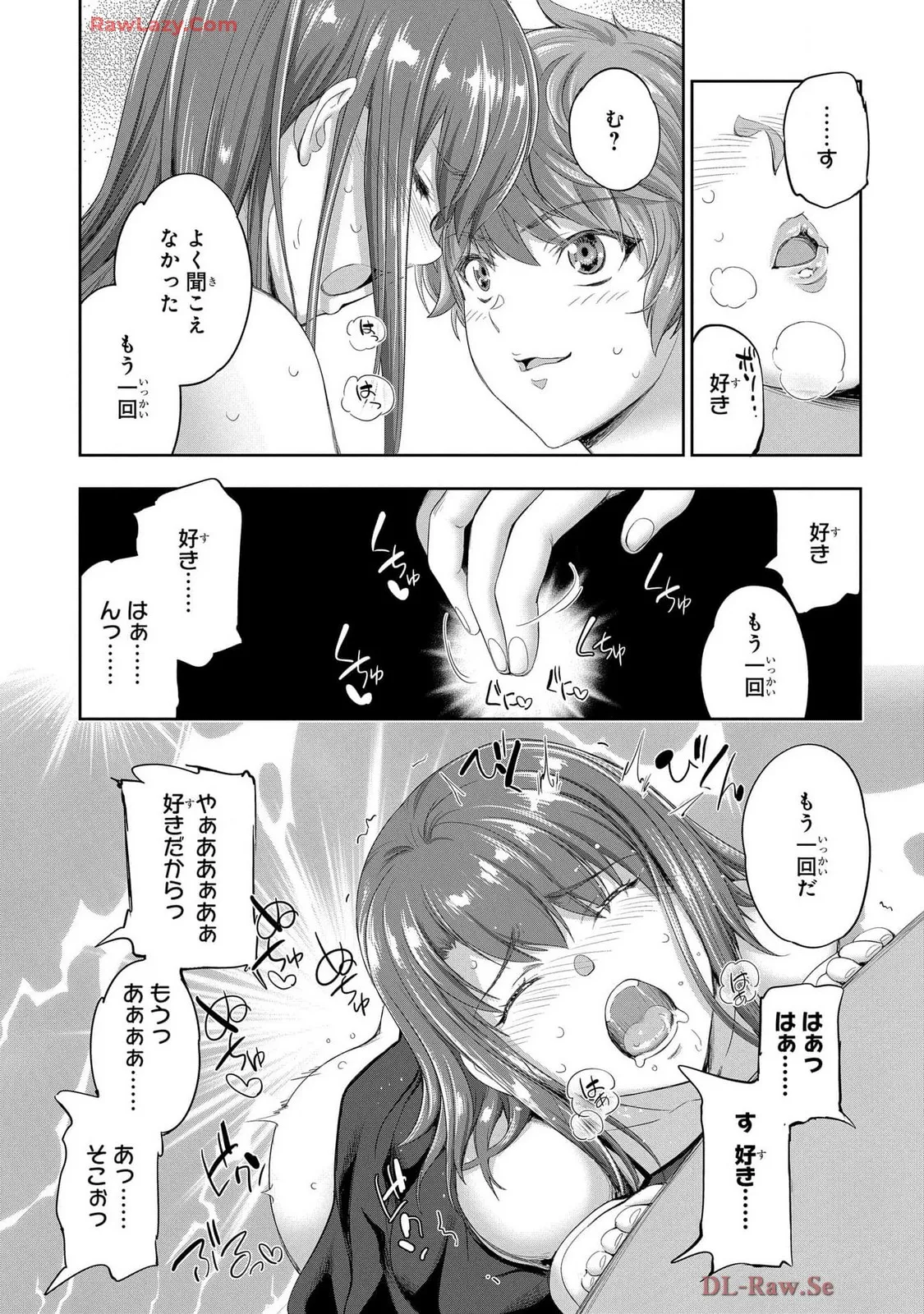 [AL×GEN] 侯爵嫡男好色物語 ~異世界ハーレム英雄戦記~ 第07巻 Page.125