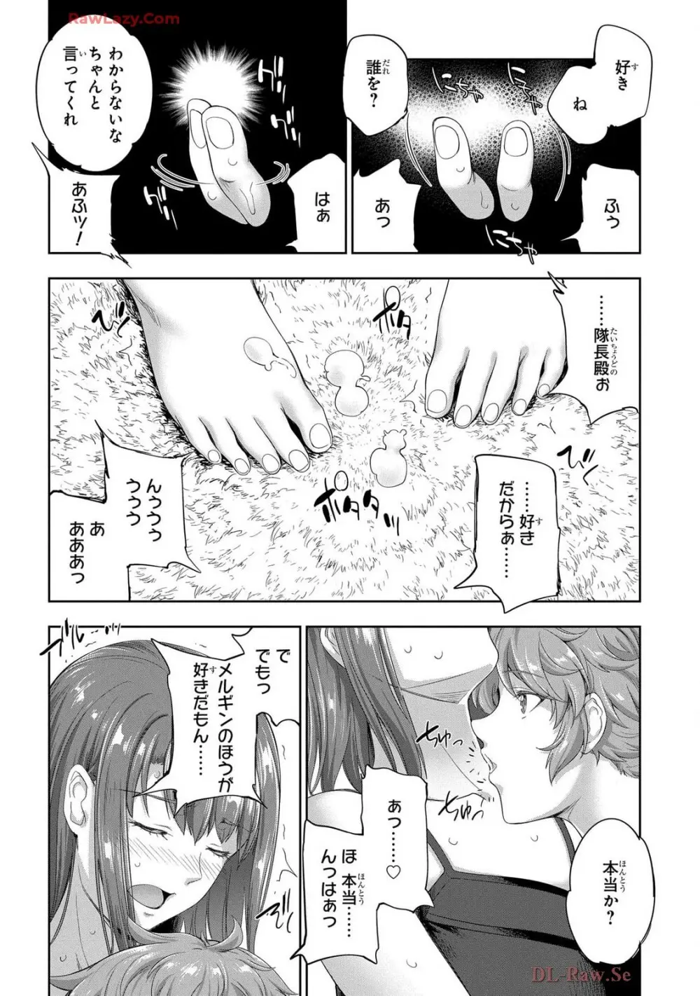 [AL×GEN] 侯爵嫡男好色物語 ~異世界ハーレム英雄戦記~ 第07巻 Page.126