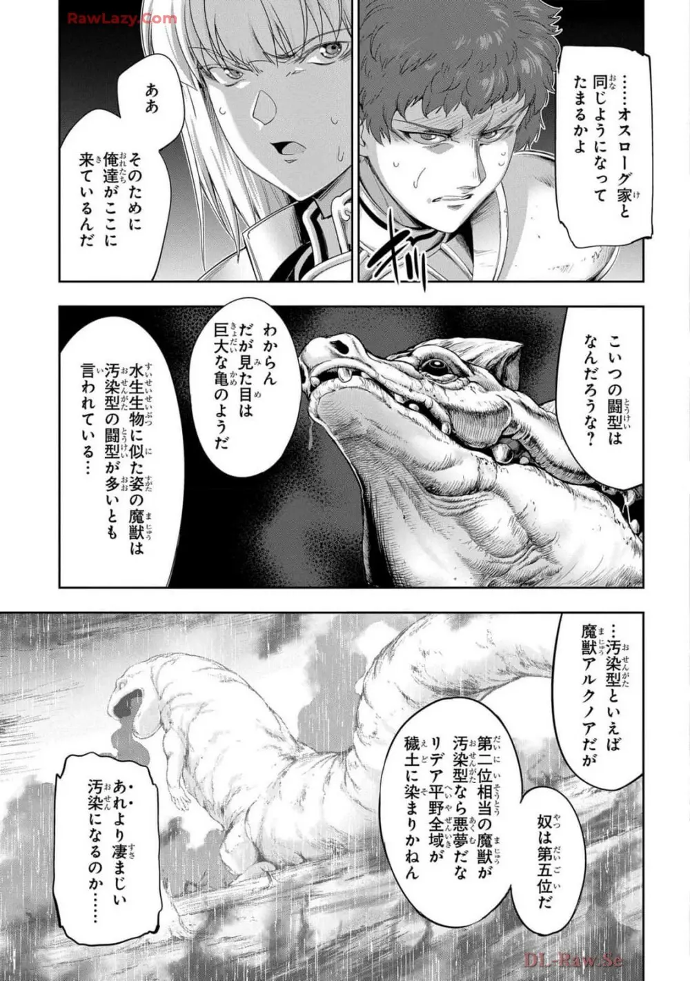 [AL×GEN] 侯爵嫡男好色物語 ~異世界ハーレム英雄戦記~ 第07巻 Page.13