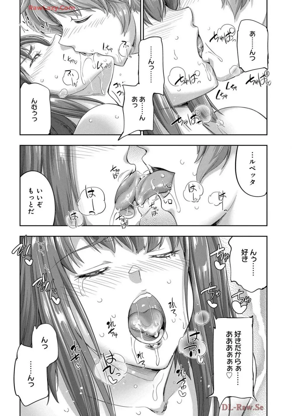 [AL×GEN] 侯爵嫡男好色物語 ~異世界ハーレム英雄戦記~ 第07巻 Page.132