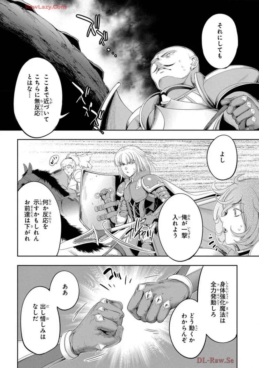 [AL×GEN] 侯爵嫡男好色物語 ~異世界ハーレム英雄戦記~ 第07巻 Page.14