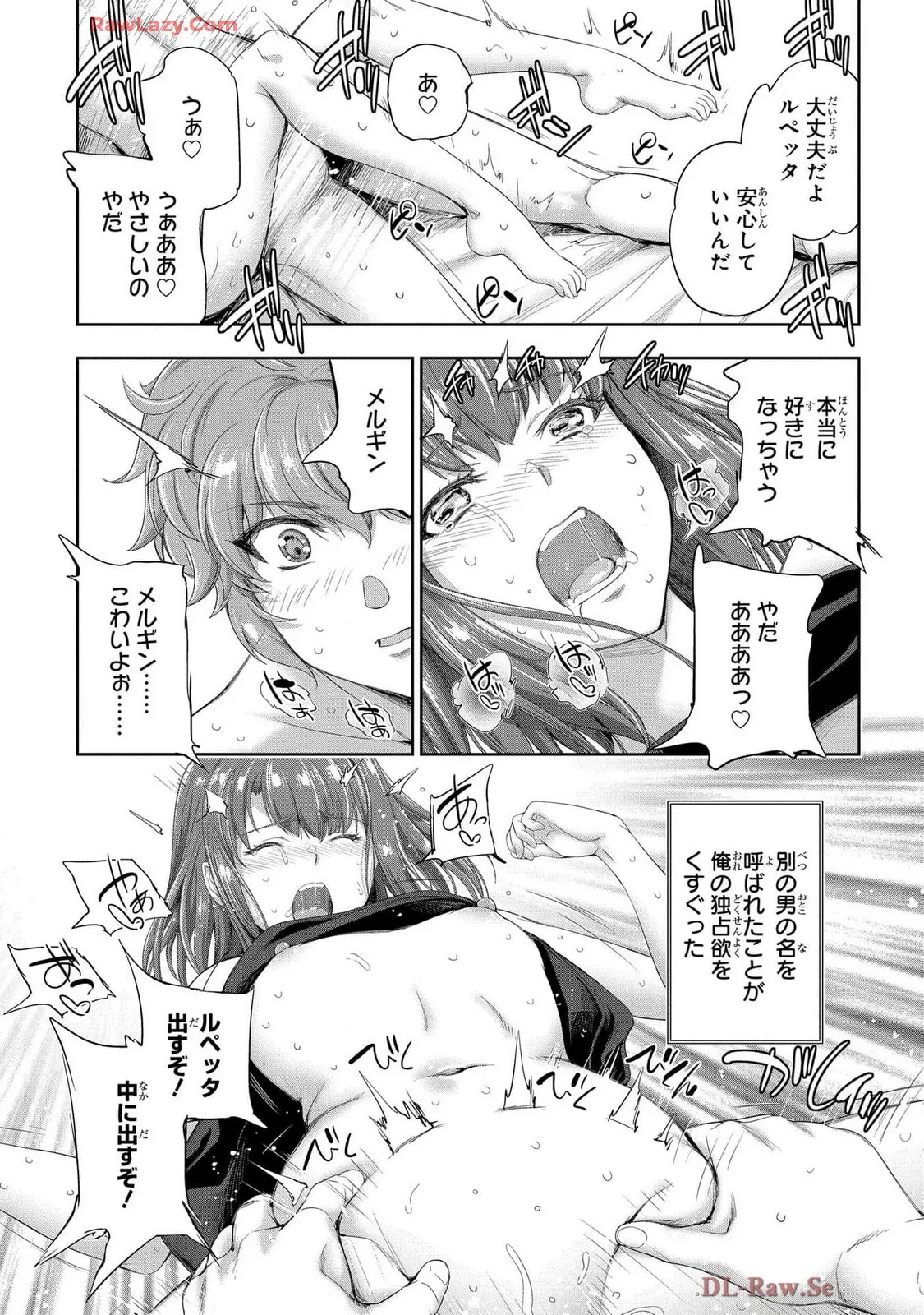 [AL×GEN] 侯爵嫡男好色物語 ~異世界ハーレム英雄戦記~ 第07巻 Page.143