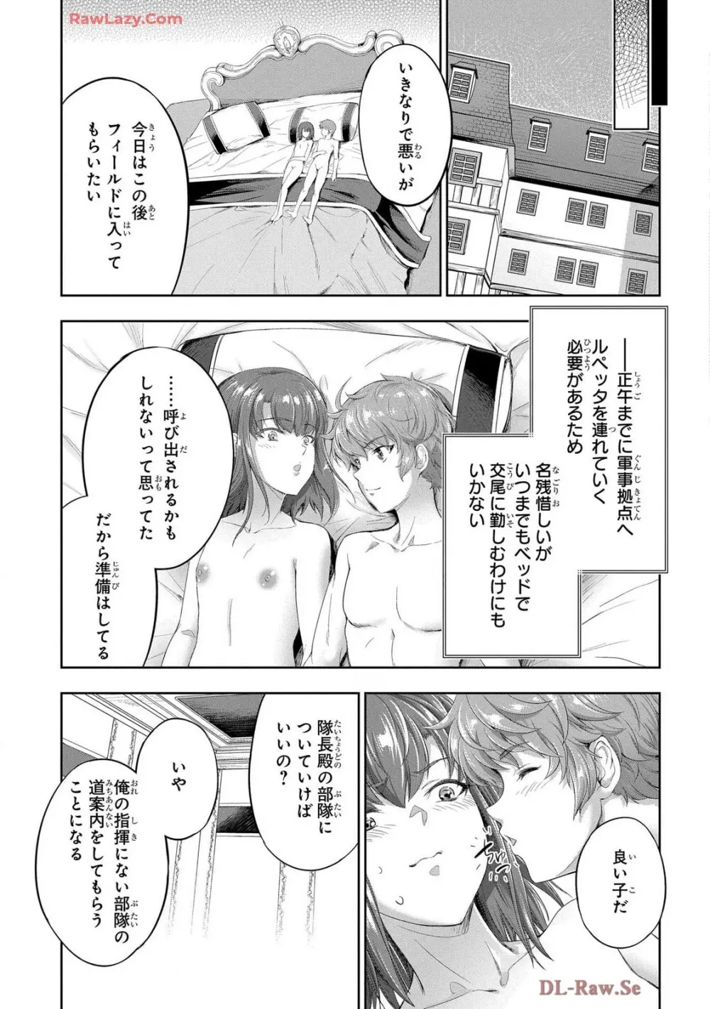 [AL×GEN] 侯爵嫡男好色物語 ~異世界ハーレム英雄戦記~ 第07巻 Page.147