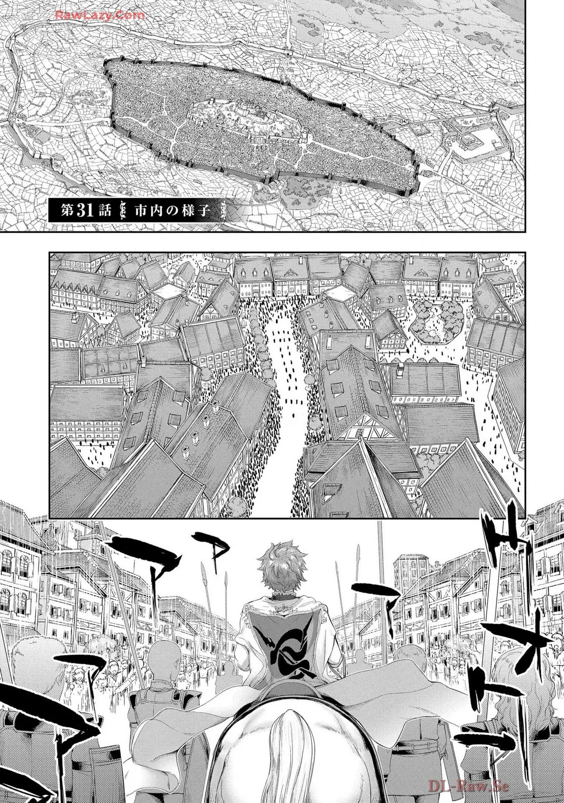[AL×GEN] 侯爵嫡男好色物語 ~異世界ハーレム英雄戦記~ 第07巻 Page.151