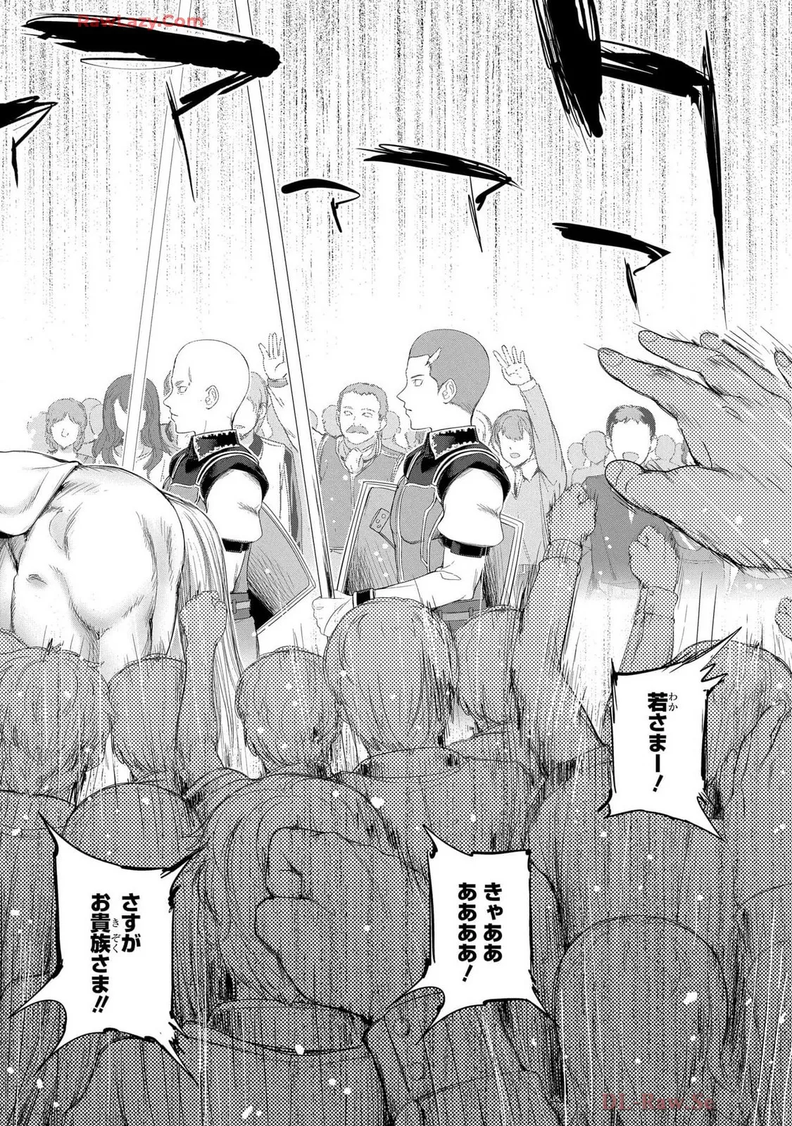 [AL×GEN] 侯爵嫡男好色物語 ~異世界ハーレム英雄戦記~ 第07巻 Page.152