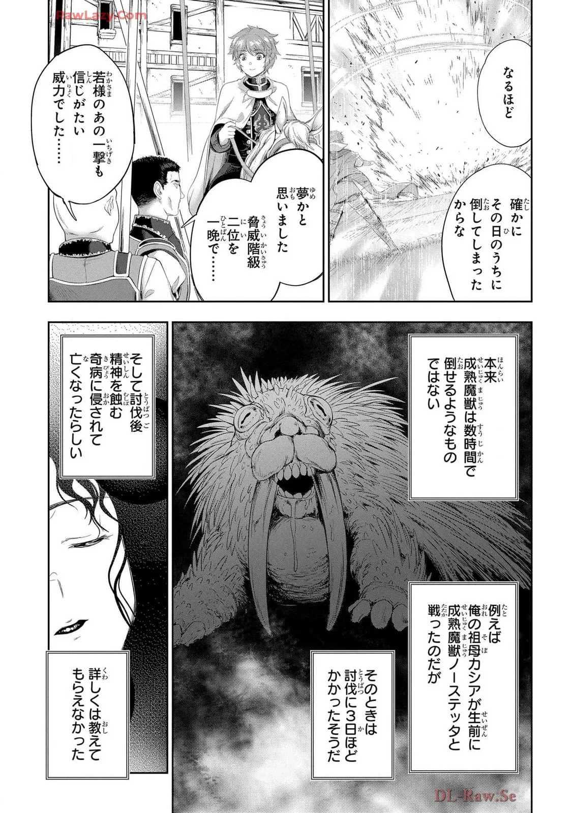 [AL×GEN] 侯爵嫡男好色物語 ~異世界ハーレム英雄戦記~ 第07巻 Page.155