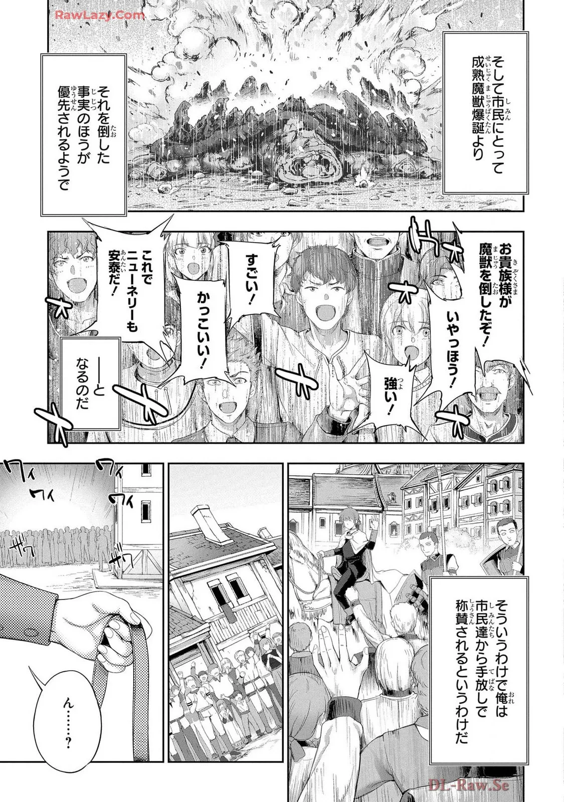 [AL×GEN] 侯爵嫡男好色物語 ~異世界ハーレム英雄戦記~ 第07巻 Page.157