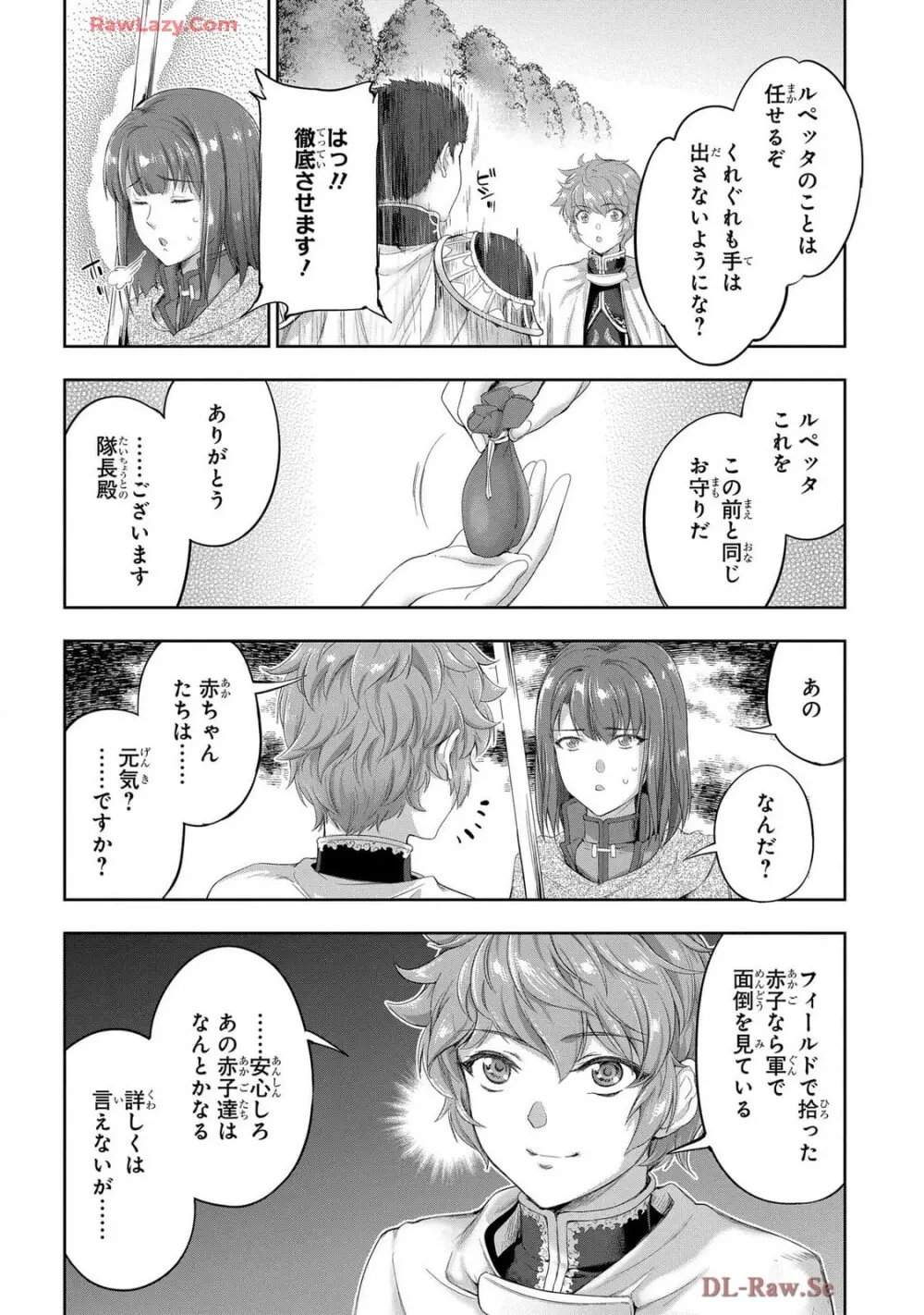 [AL×GEN] 侯爵嫡男好色物語 ~異世界ハーレム英雄戦記~ 第07巻 Page.162