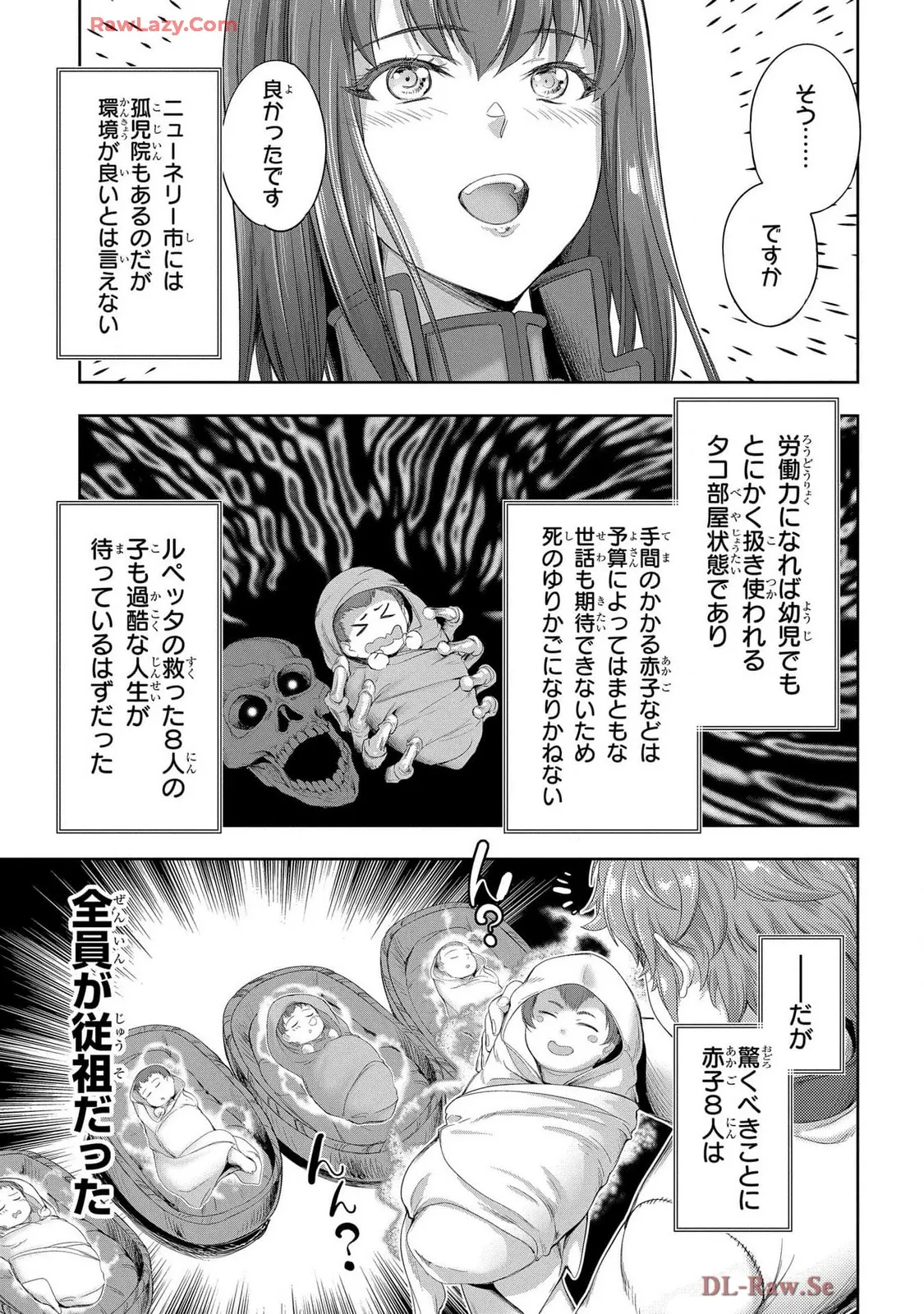 [AL×GEN] 侯爵嫡男好色物語 ~異世界ハーレム英雄戦記~ 第07巻 Page.163