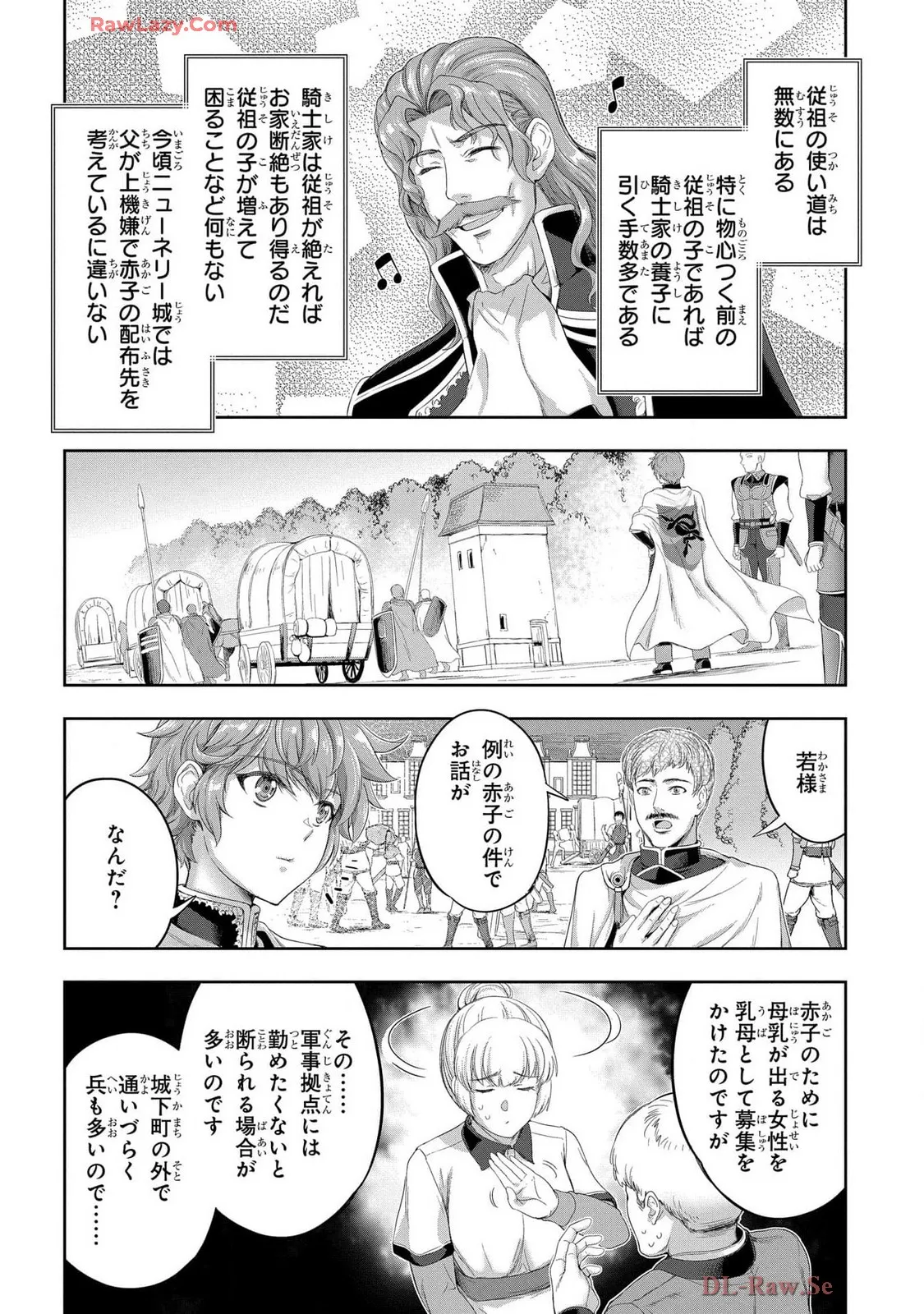 [AL×GEN] 侯爵嫡男好色物語 ~異世界ハーレム英雄戦記~ 第07巻 Page.164