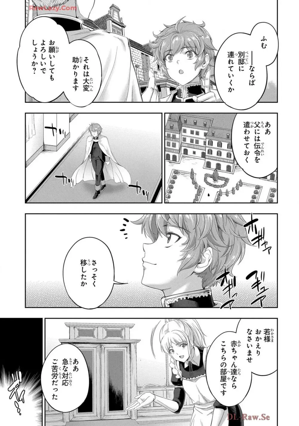 [AL×GEN] 侯爵嫡男好色物語 ~異世界ハーレム英雄戦記~ 第07巻 Page.165