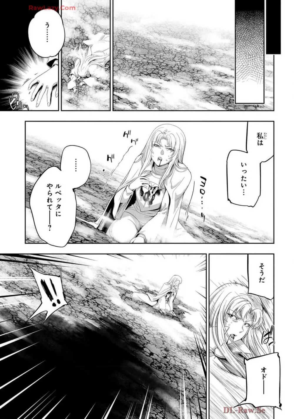 [AL×GEN] 侯爵嫡男好色物語 ~異世界ハーレム英雄戦記~ 第07巻 Page.17