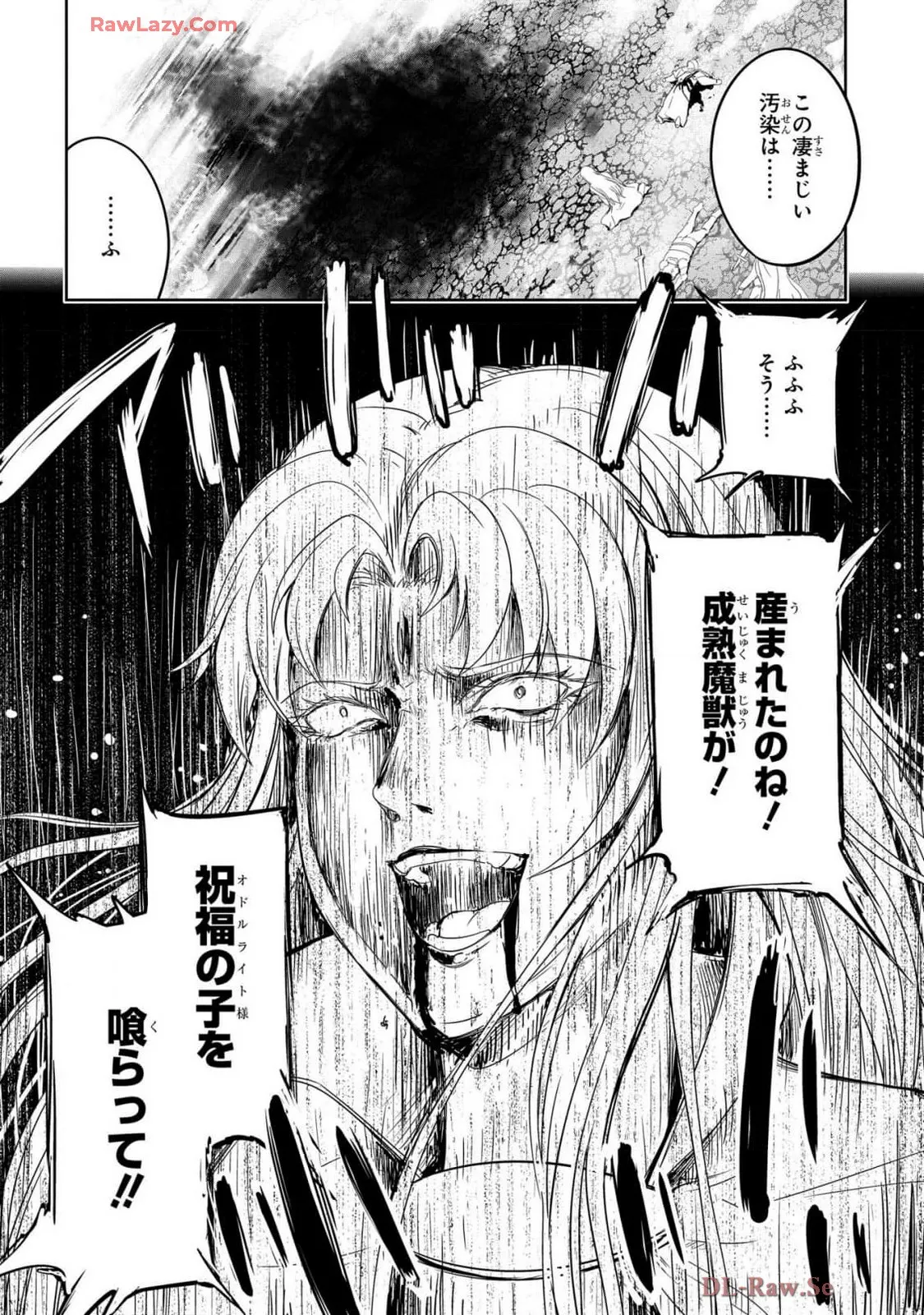 [AL×GEN] 侯爵嫡男好色物語 ~異世界ハーレム英雄戦記~ 第07巻 Page.18