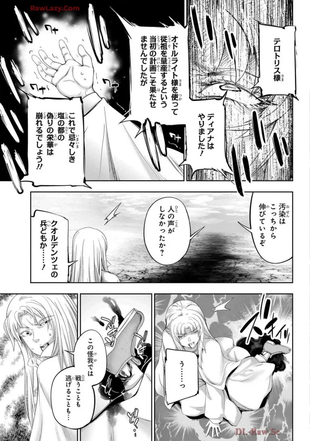 [AL×GEN] 侯爵嫡男好色物語 ~異世界ハーレム英雄戦記~ 第07巻 Page.19