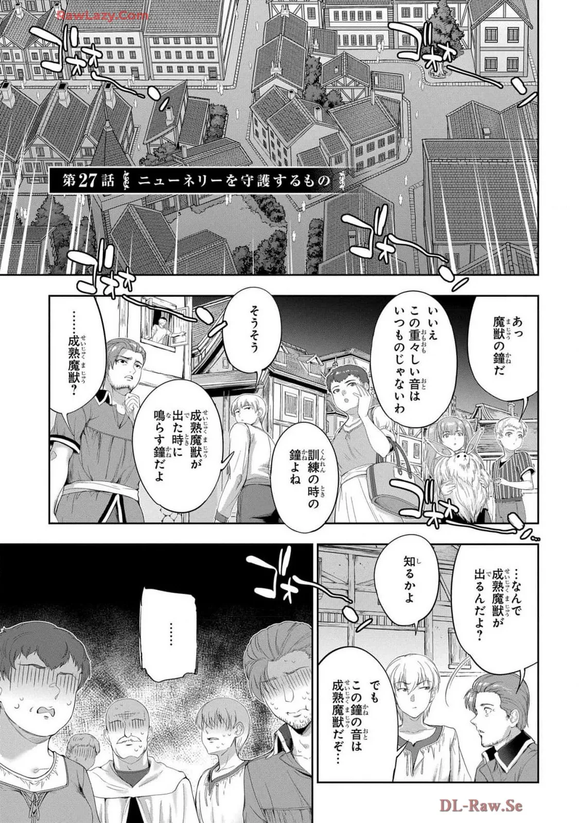 [AL×GEN] 侯爵嫡男好色物語 ~異世界ハーレム英雄戦記~ 第07巻 Page.23