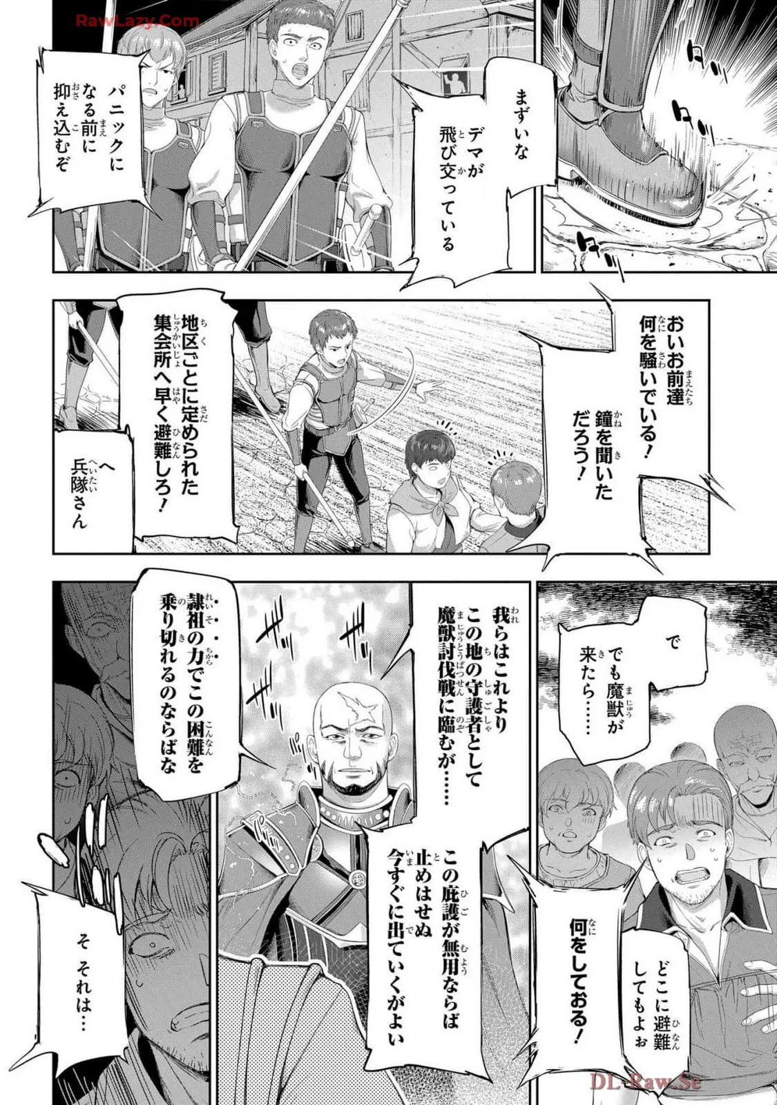 [AL×GEN] 侯爵嫡男好色物語 ~異世界ハーレム英雄戦記~ 第07巻 Page.26