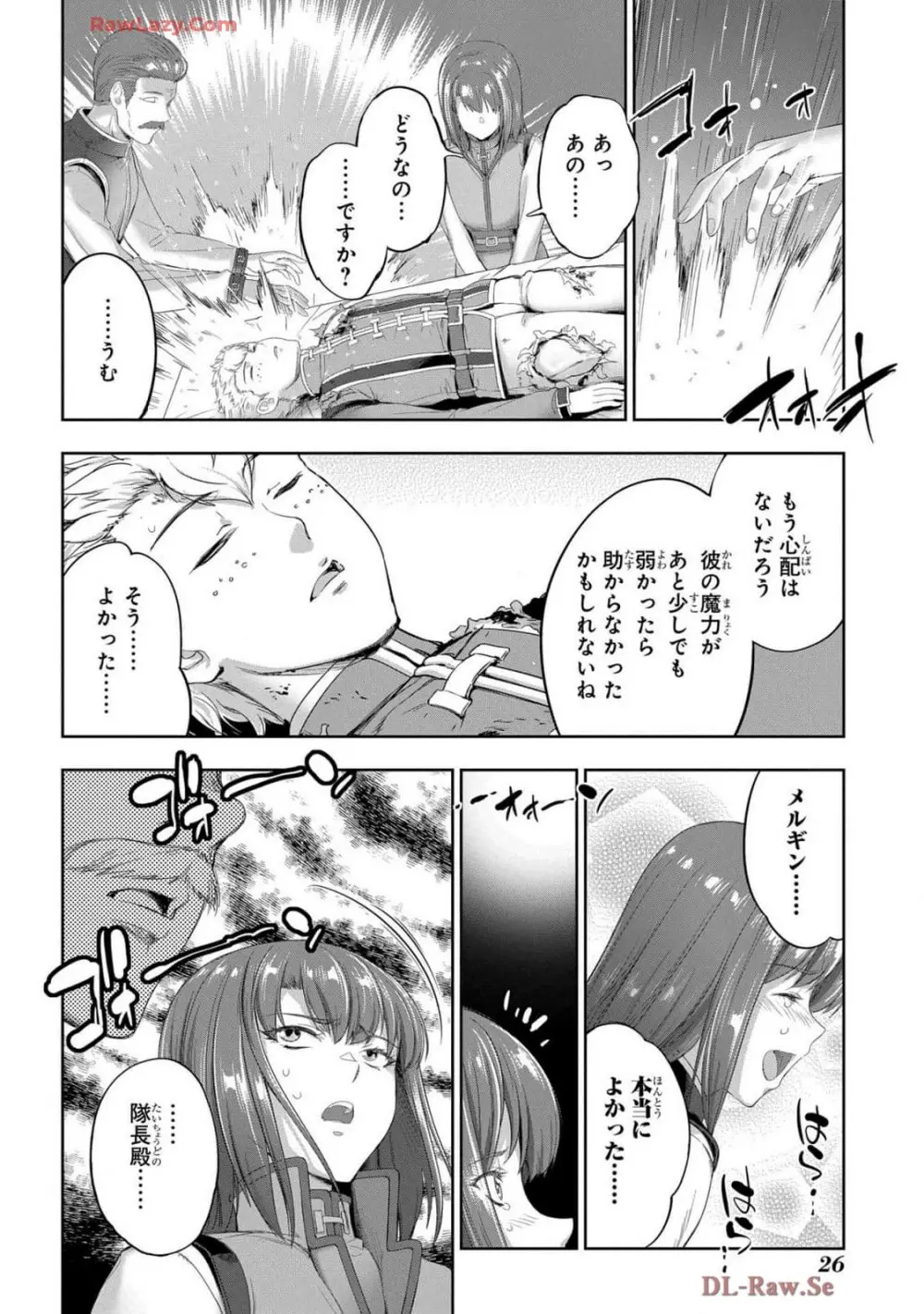 [AL×GEN] 侯爵嫡男好色物語 ~異世界ハーレム英雄戦記~ 第07巻 Page.28