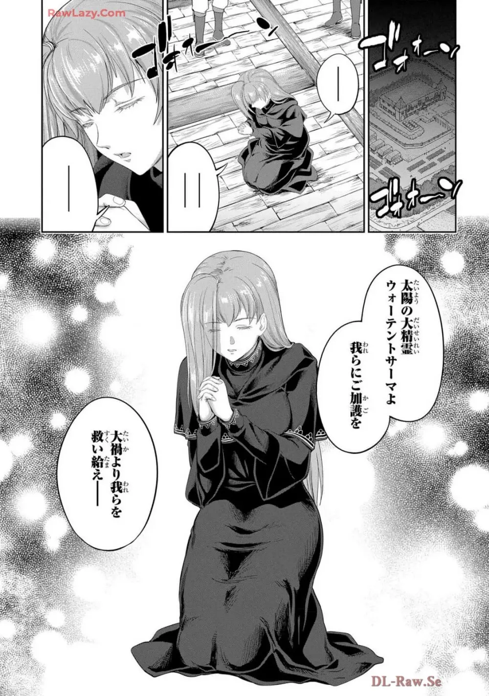 [AL×GEN] 侯爵嫡男好色物語 ~異世界ハーレム英雄戦記~ 第07巻 Page.29