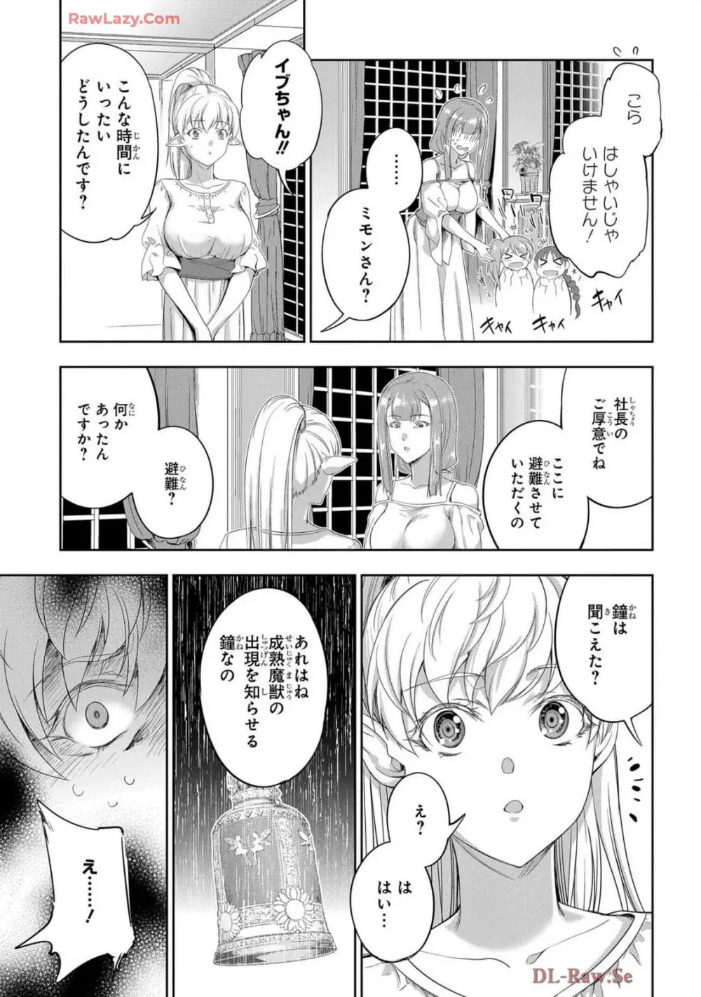 [AL×GEN] 侯爵嫡男好色物語 ~異世界ハーレム英雄戦記~ 第07巻 Page.31