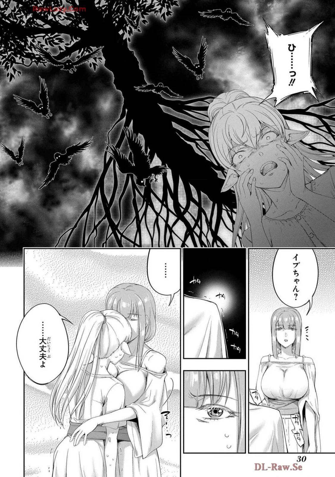 [AL×GEN] 侯爵嫡男好色物語 ~異世界ハーレム英雄戦記~ 第07巻 Page.32