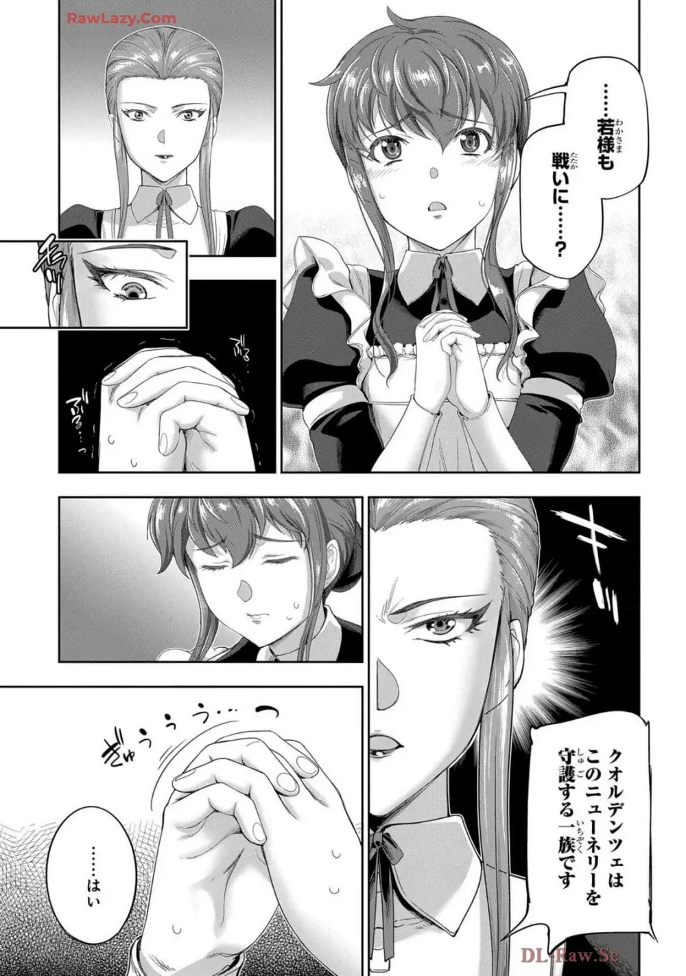 [AL×GEN] 侯爵嫡男好色物語 ~異世界ハーレム英雄戦記~ 第07巻 Page.35