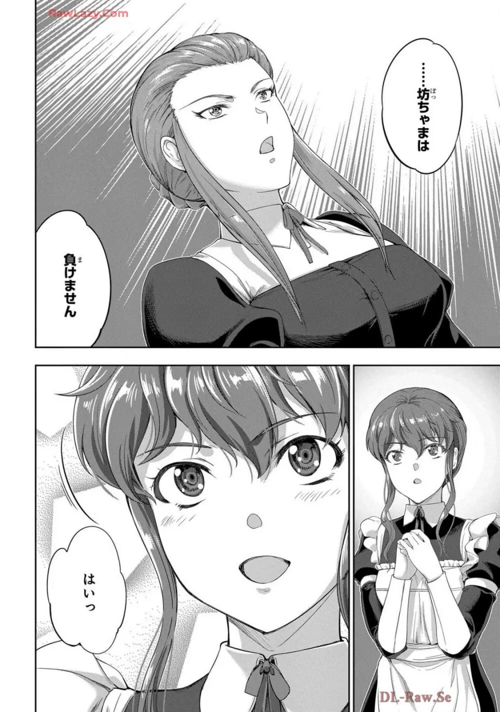 [AL×GEN] 侯爵嫡男好色物語 ~異世界ハーレム英雄戦記~ 第07巻 Page.36