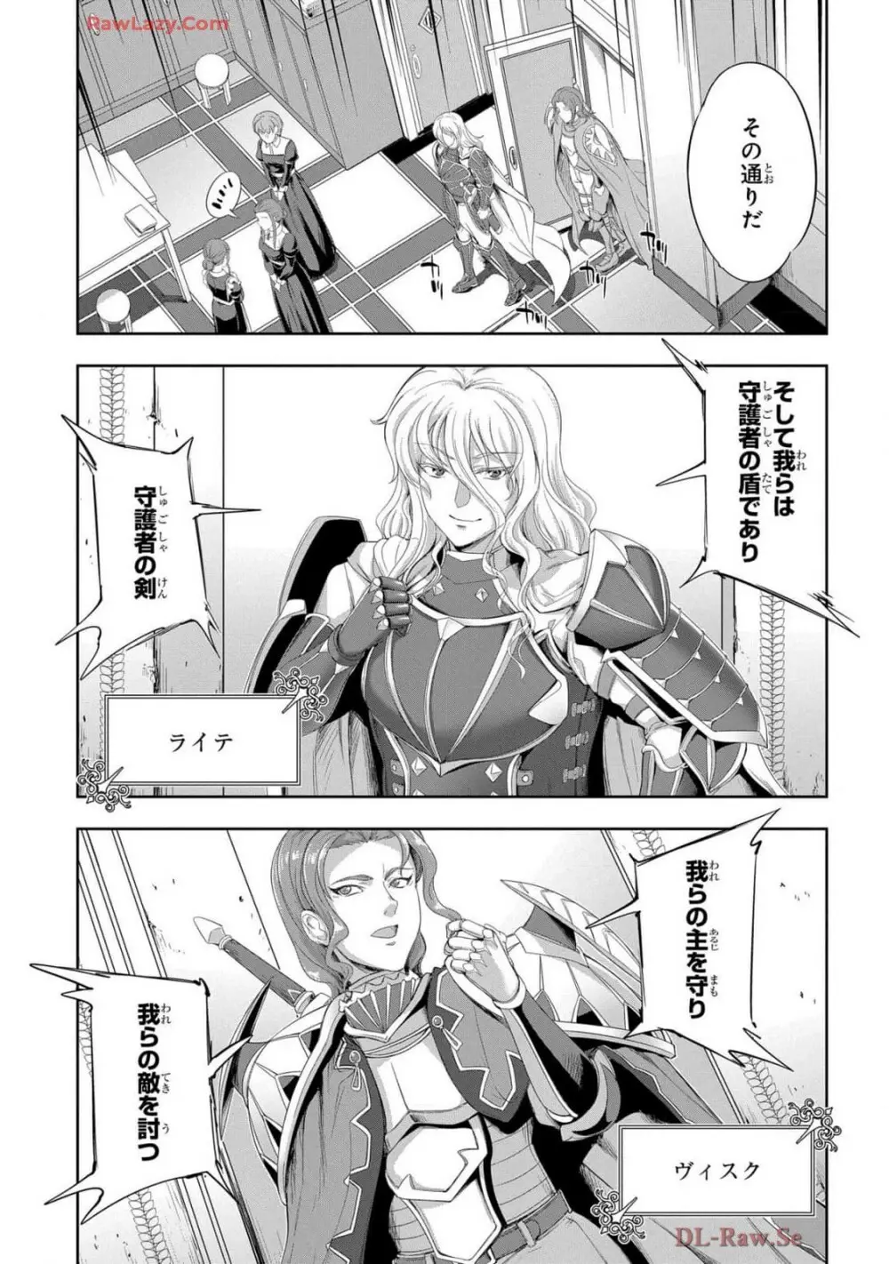 [AL×GEN] 侯爵嫡男好色物語 ~異世界ハーレム英雄戦記~ 第07巻 Page.37