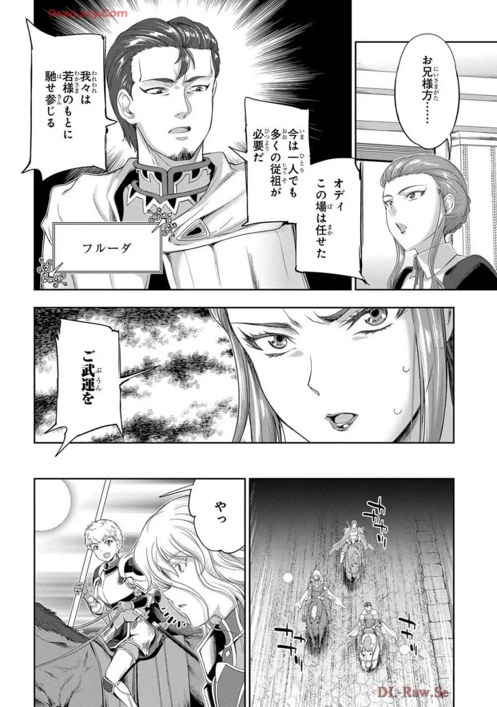 [AL×GEN] 侯爵嫡男好色物語 ~異世界ハーレム英雄戦記~ 第07巻 Page.38