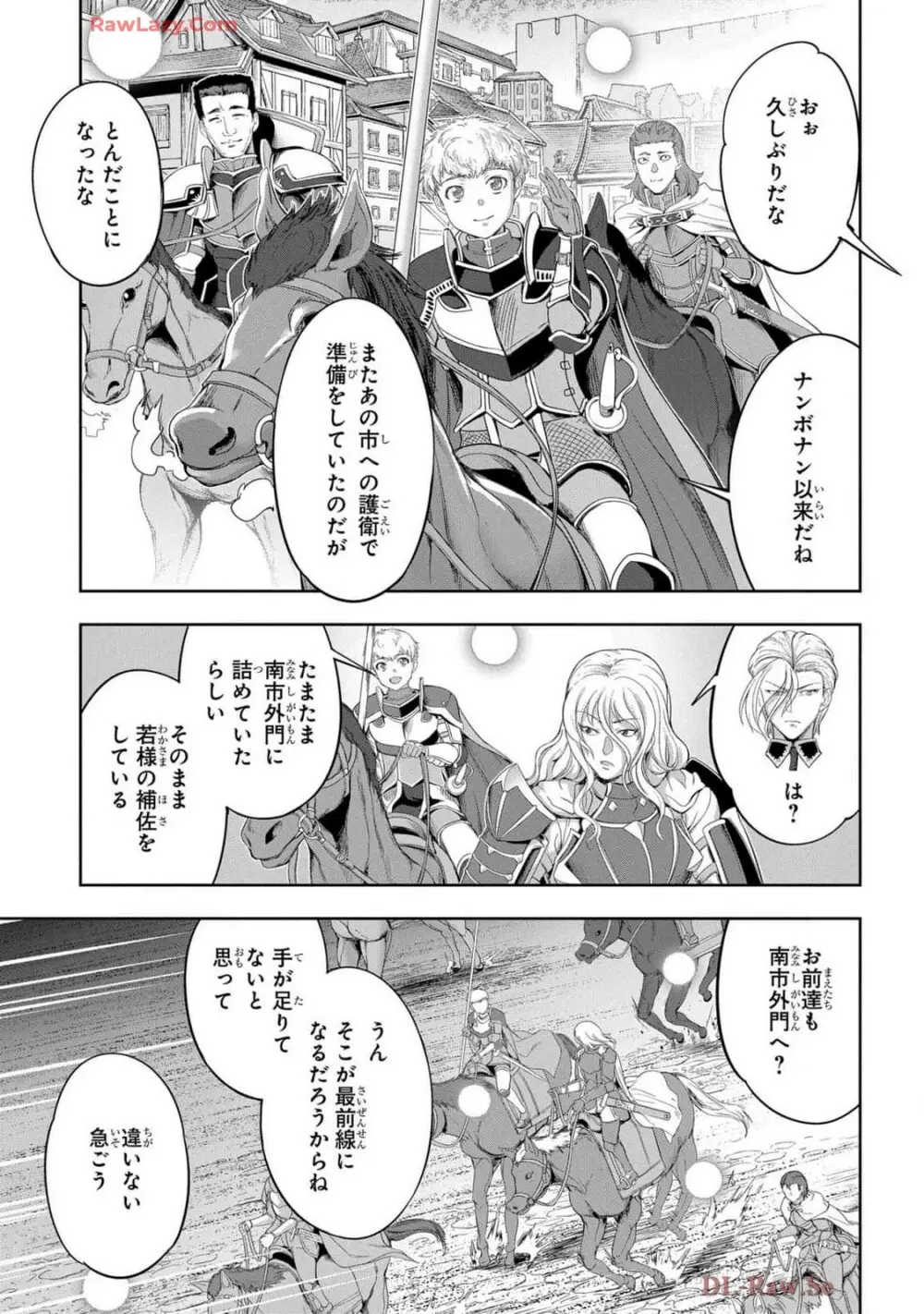 [AL×GEN] 侯爵嫡男好色物語 ~異世界ハーレム英雄戦記~ 第07巻 Page.39