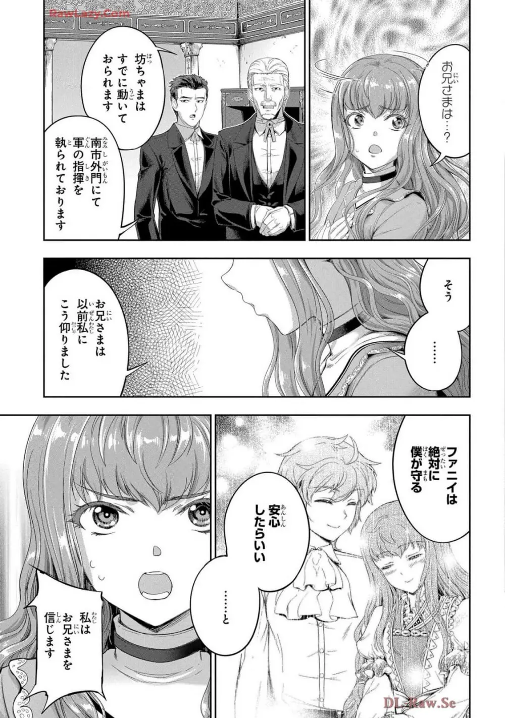 [AL×GEN] 侯爵嫡男好色物語 ~異世界ハーレム英雄戦記~ 第07巻 Page.43