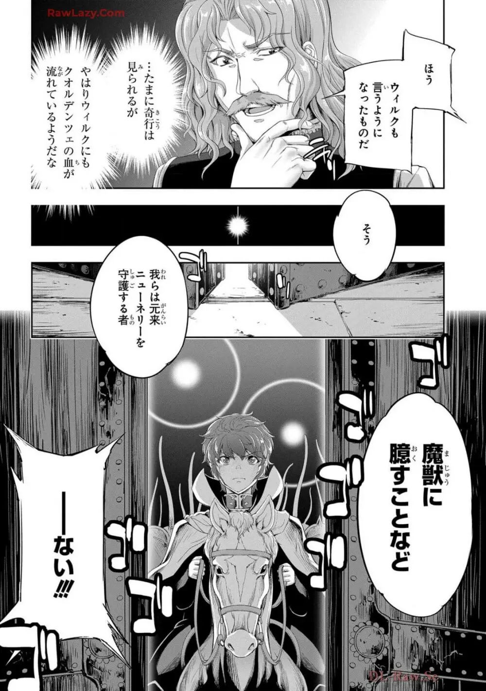 [AL×GEN] 侯爵嫡男好色物語 ~異世界ハーレム英雄戦記~ 第07巻 Page.44