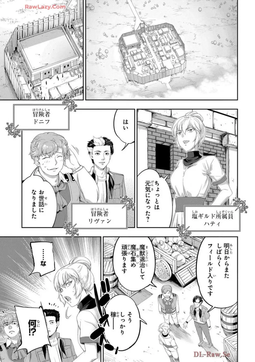 [AL×GEN] 侯爵嫡男好色物語 ~異世界ハーレム英雄戦記~ 第07巻 Page.5