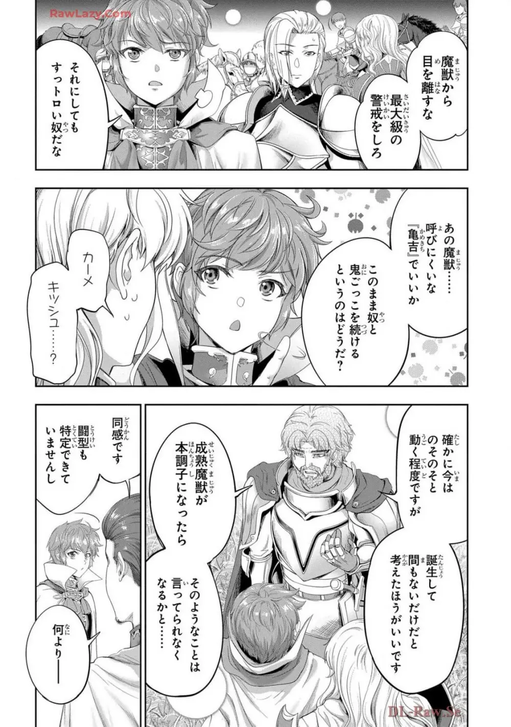 [AL×GEN] 侯爵嫡男好色物語 ~異世界ハーレム英雄戦記~ 第07巻 Page.54