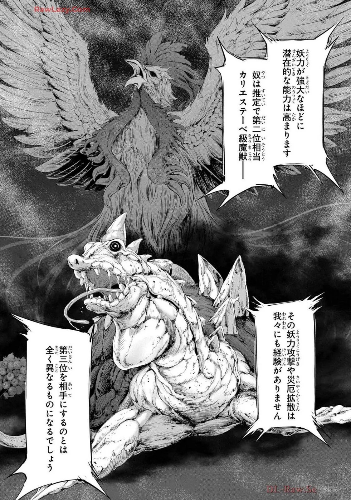 [AL×GEN] 侯爵嫡男好色物語 ~異世界ハーレム英雄戦記~ 第07巻 Page.55