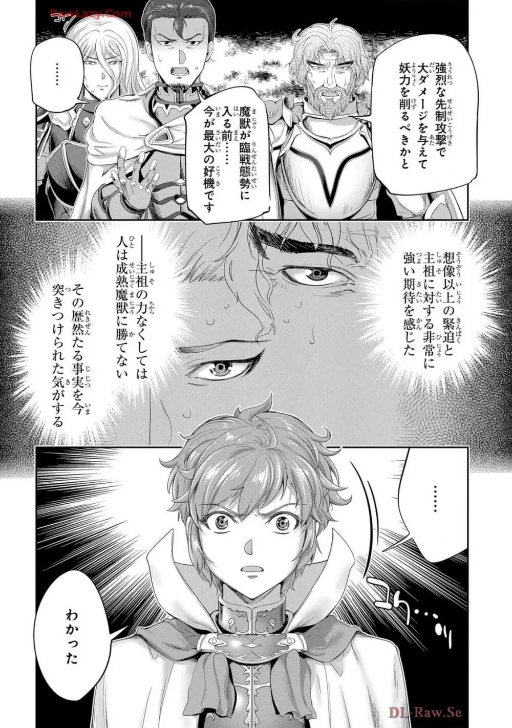 [AL×GEN] 侯爵嫡男好色物語 ~異世界ハーレム英雄戦記~ 第07巻 Page.56