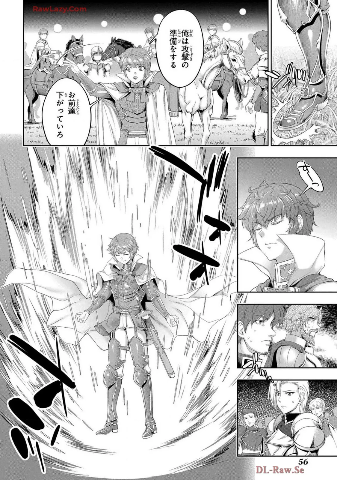 [AL×GEN] 侯爵嫡男好色物語 ~異世界ハーレム英雄戦記~ 第07巻 Page.58