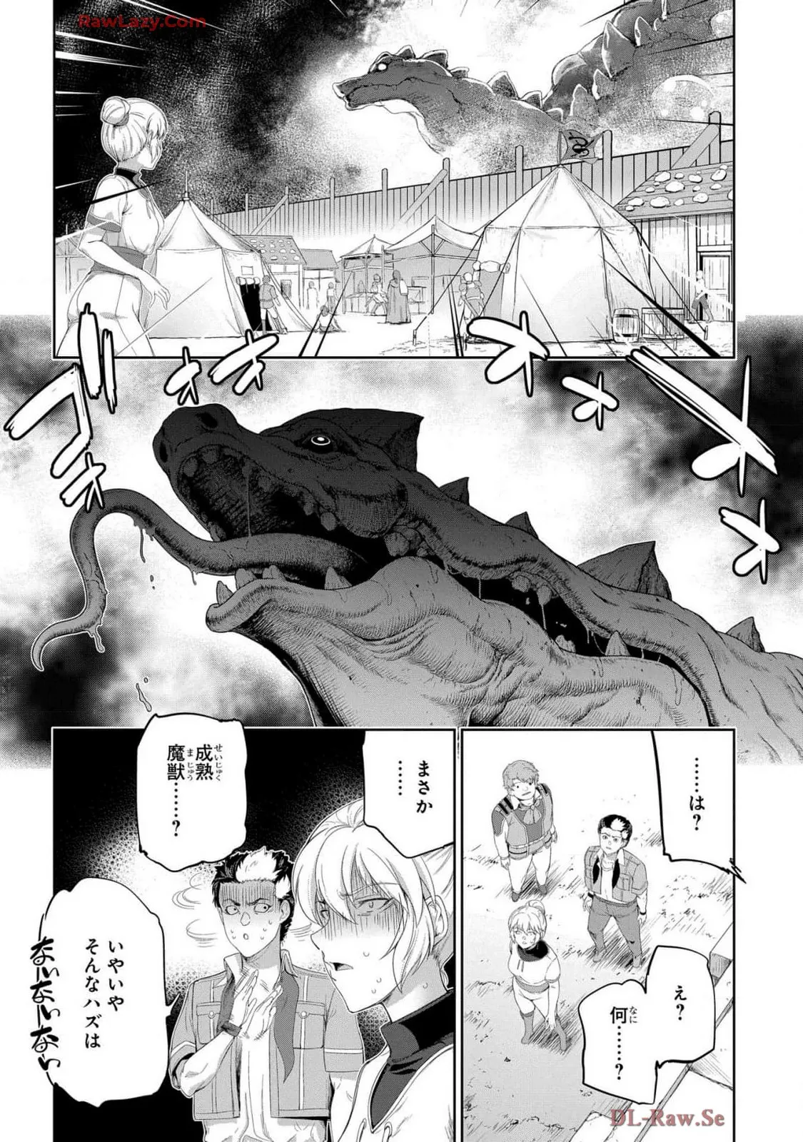 [AL×GEN] 侯爵嫡男好色物語 ~異世界ハーレム英雄戦記~ 第07巻 Page.6
