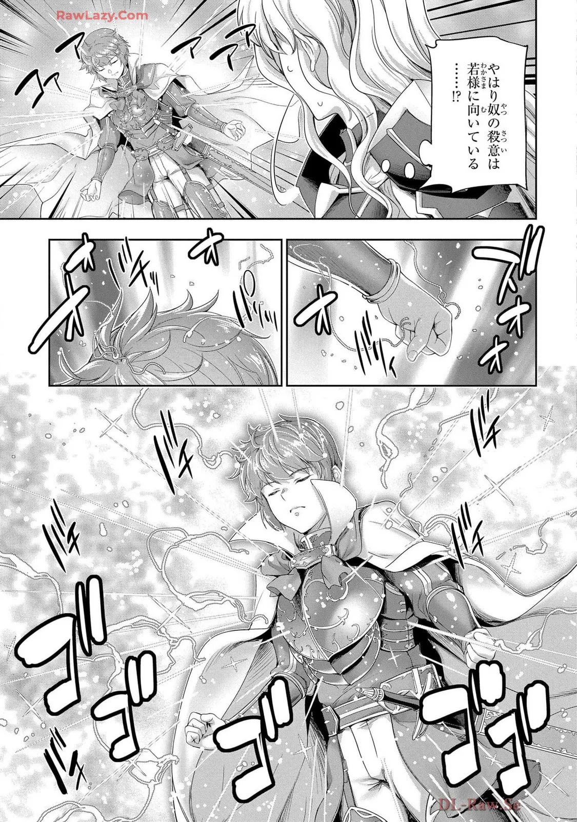 [AL×GEN] 侯爵嫡男好色物語 ~異世界ハーレム英雄戦記~ 第07巻 Page.61