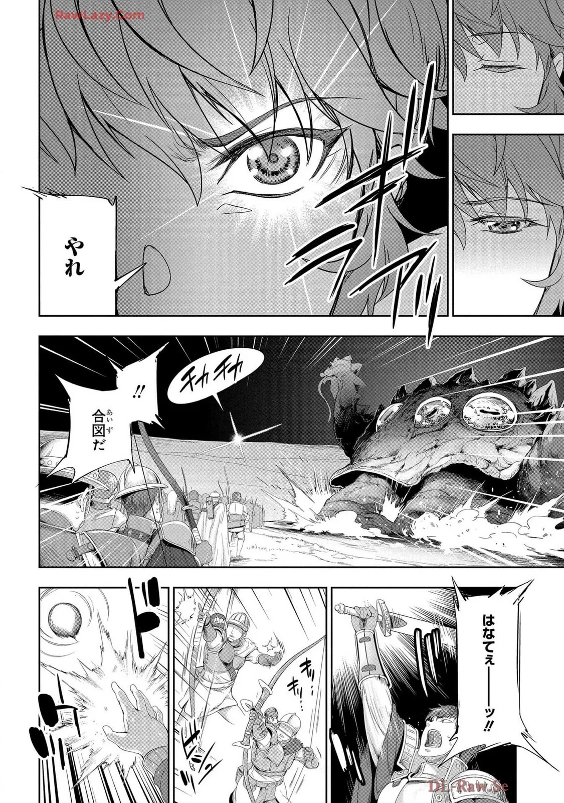 [AL×GEN] 侯爵嫡男好色物語 ~異世界ハーレム英雄戦記~ 第07巻 Page.62