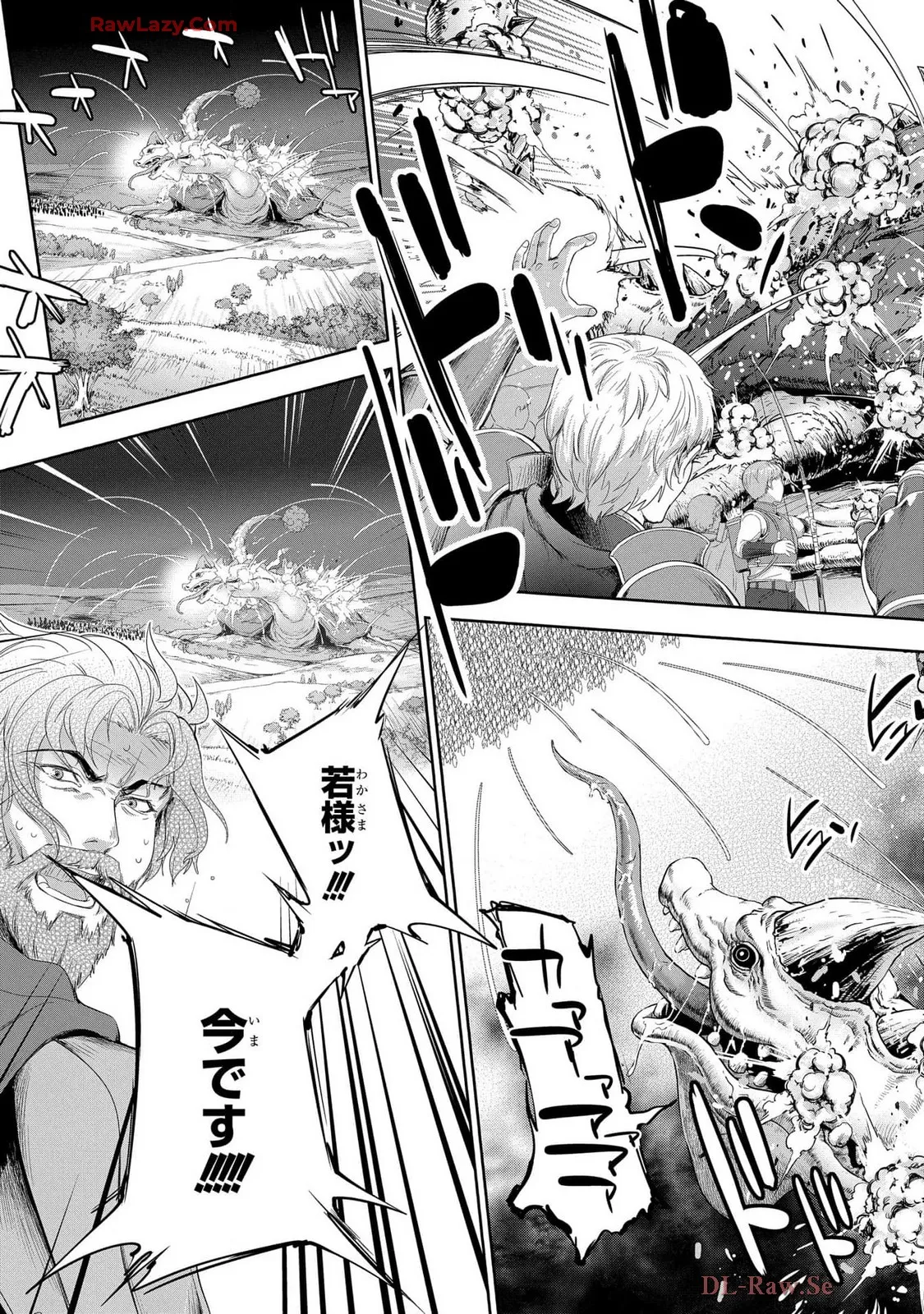 [AL×GEN] 侯爵嫡男好色物語 ~異世界ハーレム英雄戦記~ 第07巻 Page.65