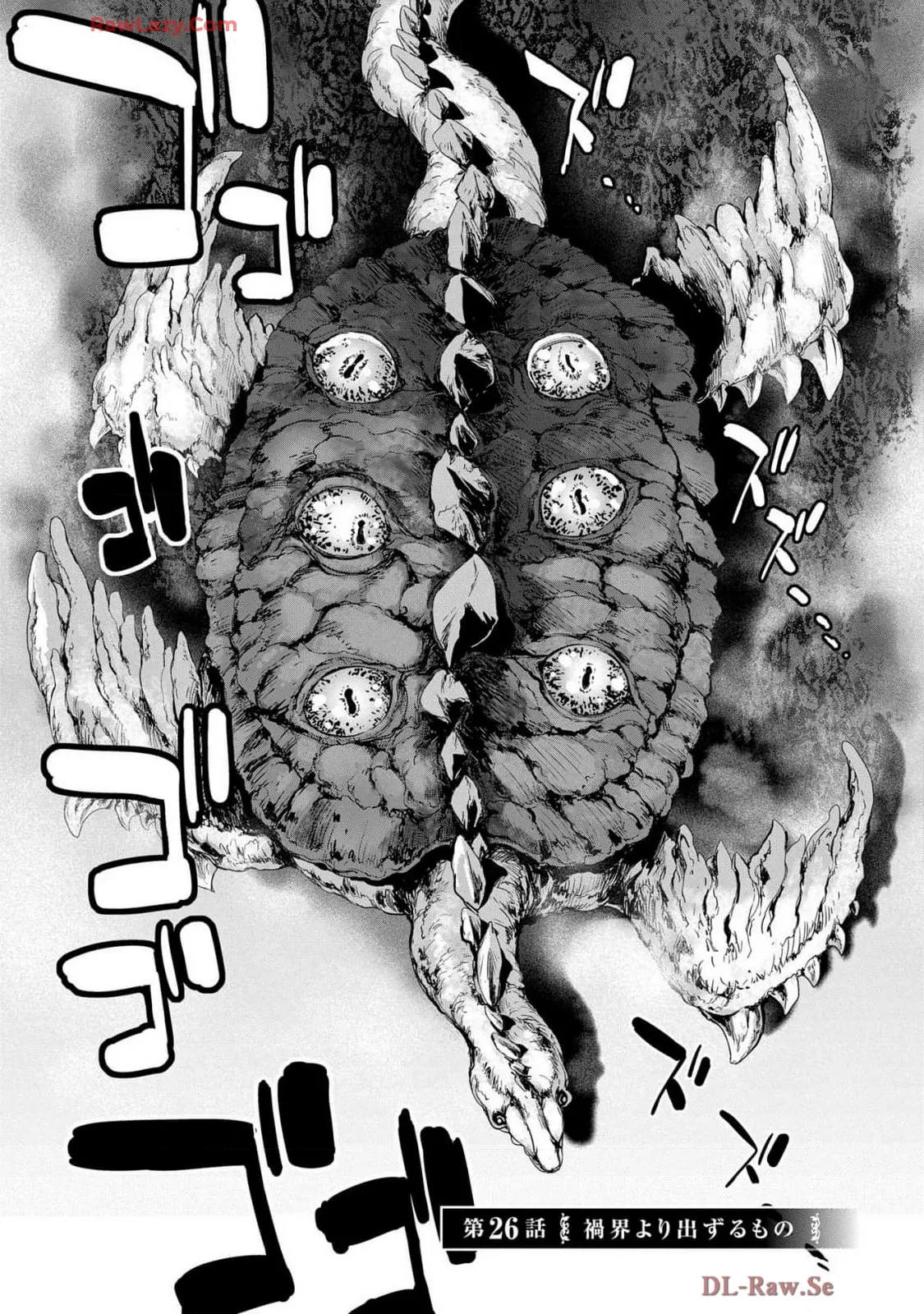 [AL×GEN] 侯爵嫡男好色物語 ~異世界ハーレム英雄戦記~ 第07巻 Page.7