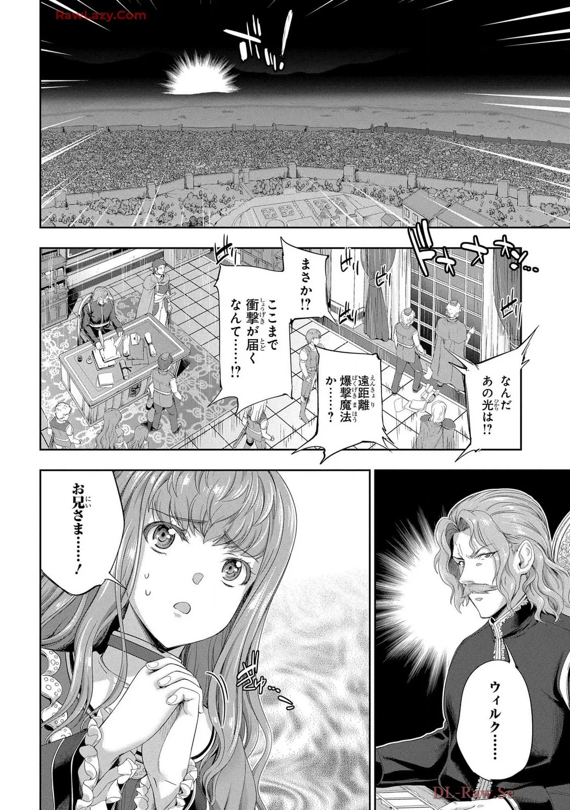 [AL×GEN] 侯爵嫡男好色物語 ~異世界ハーレム英雄戦記~ 第07巻 Page.72