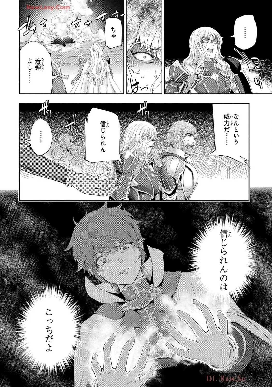 [AL×GEN] 侯爵嫡男好色物語 ~異世界ハーレム英雄戦記~ 第07巻 Page.74