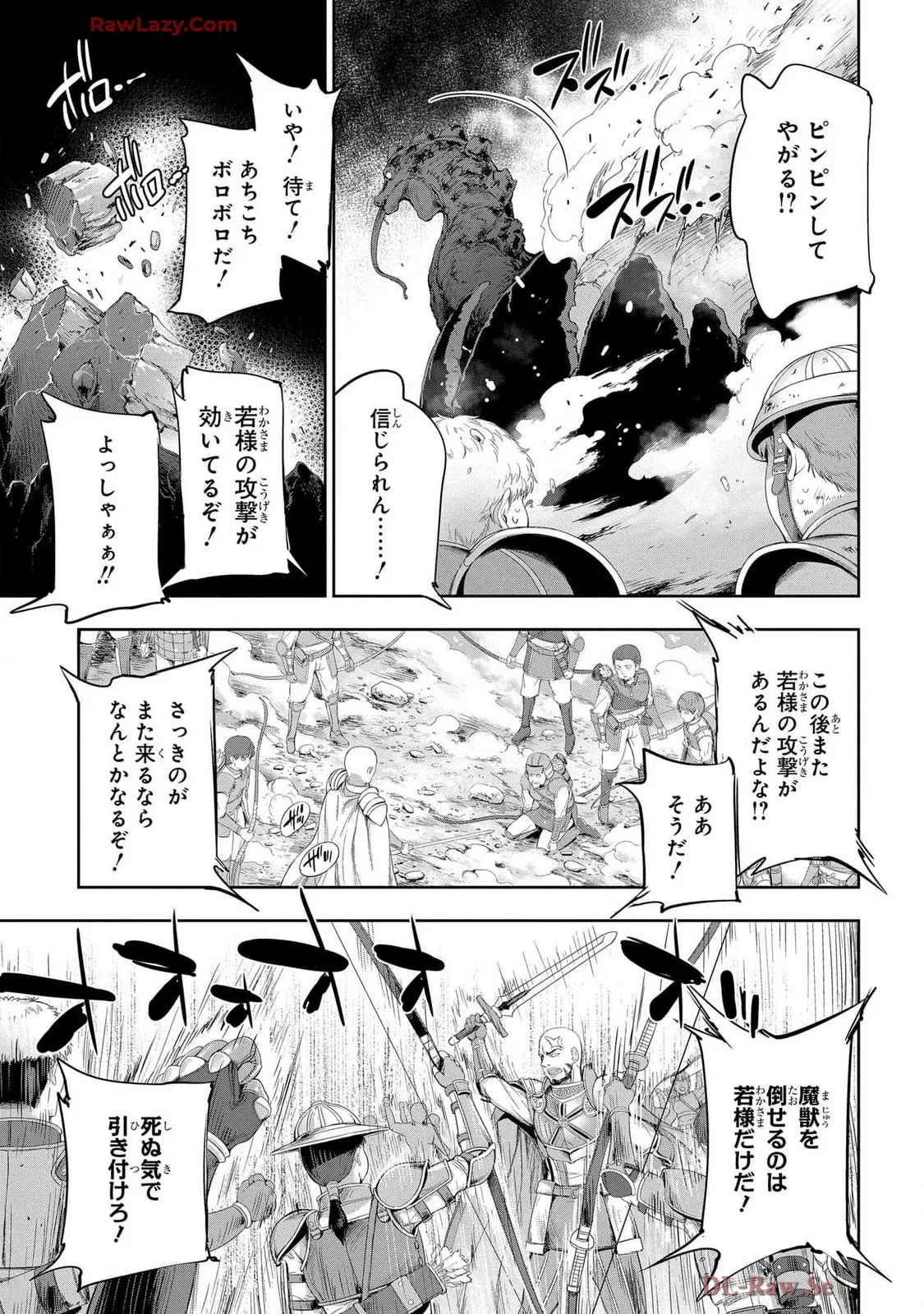 [AL×GEN] 侯爵嫡男好色物語 ~異世界ハーレム英雄戦記~ 第07巻 Page.77