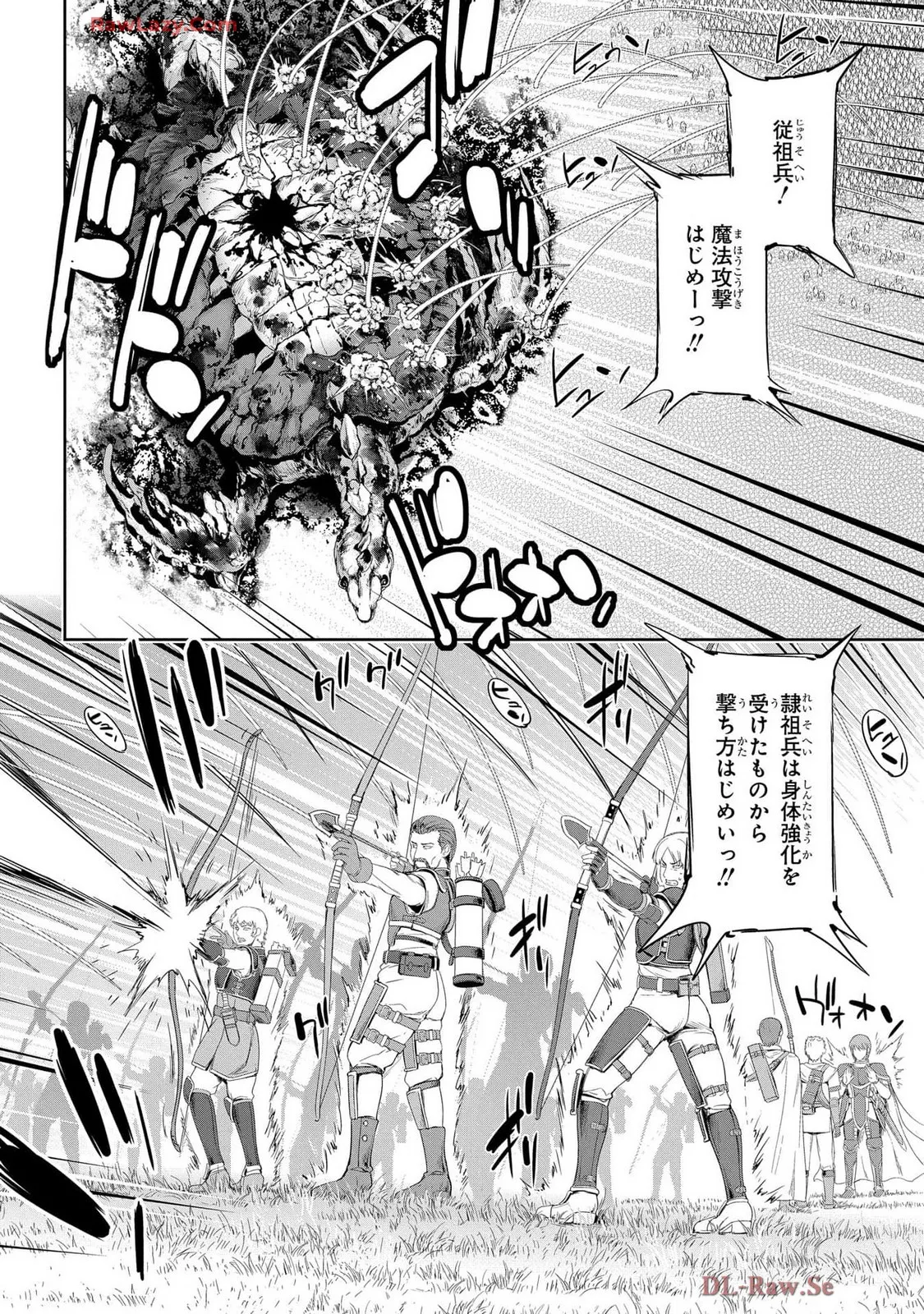 [AL×GEN] 侯爵嫡男好色物語 ~異世界ハーレム英雄戦記~ 第07巻 Page.78