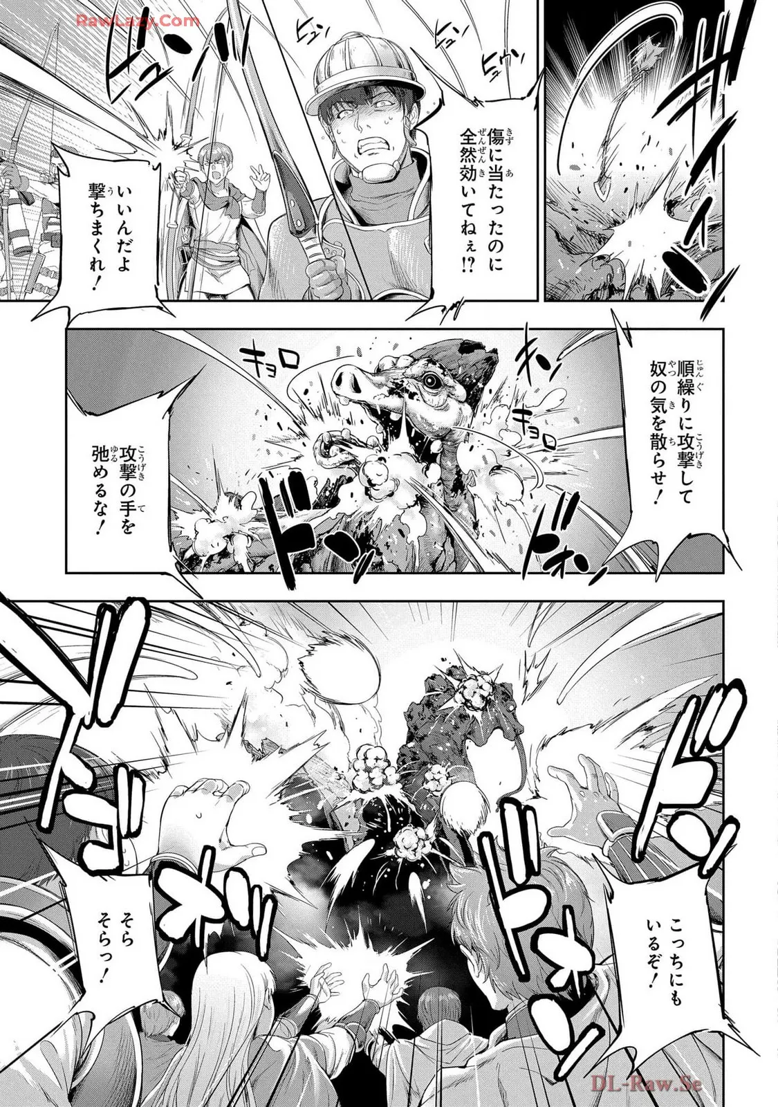 [AL×GEN] 侯爵嫡男好色物語 ~異世界ハーレム英雄戦記~ 第07巻 Page.79